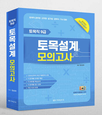 토목설계 모의고사