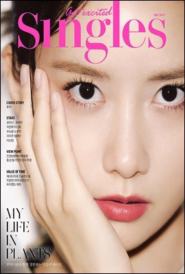 싱글즈 2023년 5월호 (월간)