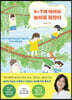 [대여] 4~7세 아이는 놀이로 자란다