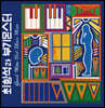 최항석과 부기몬스터 - 1집 Good man but Blues man [LP]
