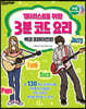기타리스트를 위한 3분 코드 요리 백킹 프레이즈편