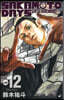 SAKAMOTO DAYS 12