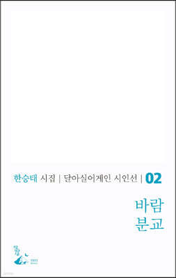 바람분교