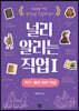 널리 알리는 직업 1 작가·출판 관련 직업