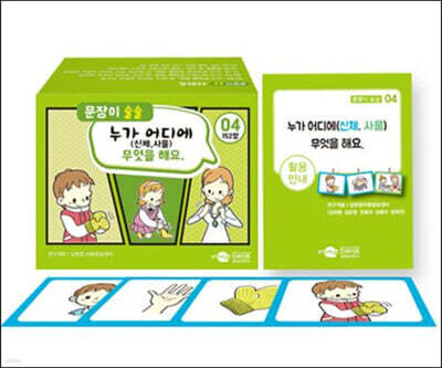 문장이 술술 4