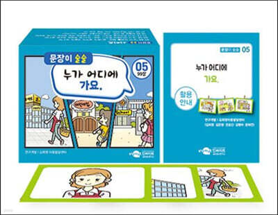 문장이 술술 5