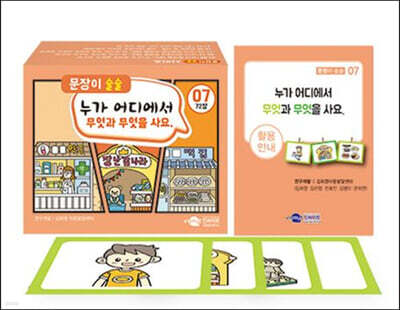 문장이 술술 7