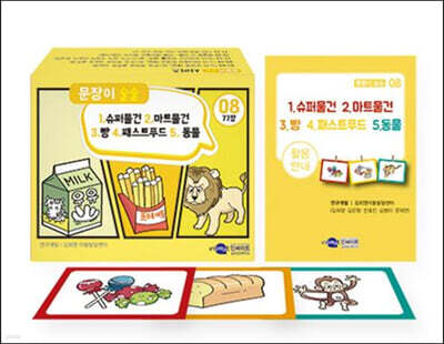 문장이 술술 8