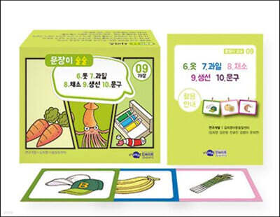 문장이 술술 9