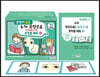 문장이 술술 11