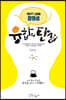 챗GPT 시대의 창의성 융합의 탄생