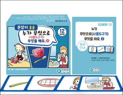 문장이 술술 12