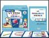 문장이 술술 12