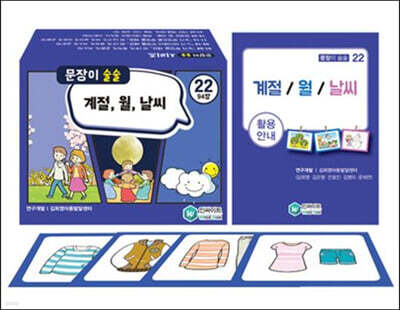 문장이 술술 22