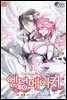엔딩메이커 20권