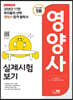 2023 SD에듀 영양사 실제시험보기