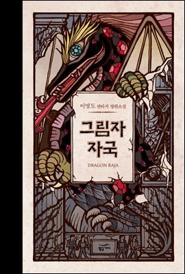 [대여] 그림자 자국