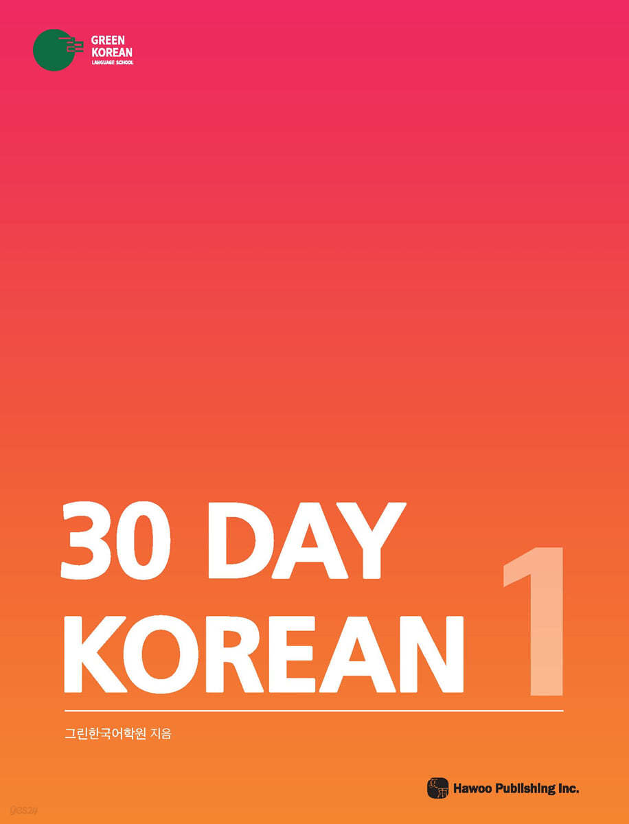 30 Day Korean 1