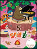 바이엘 숲 5