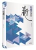 신민법입문