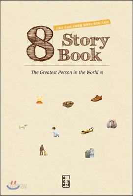 8 Story Book The Greatest Person in the World