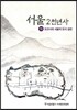 서울 2천년사 13
