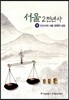 서울 2천년사 15