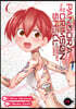Pandora in the Crimson Shell: Ghost Urn Vol. 17