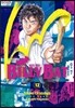 빌리 배트 (BILLY BAT) 12