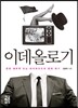이데올로기