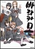 바라카몬 8