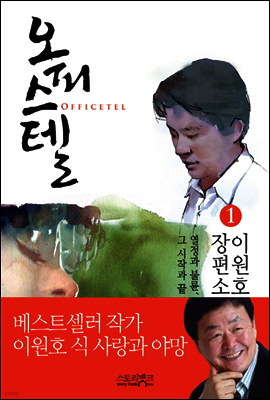 오피스텔 1