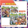 [서울문화사] 코믹 메이플스토리 오프라인 RPG 63, 64, 65, 66편 (전4권)