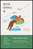 [대여] 불안에 대처하는 법