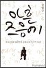 아흔 즈음에