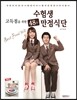 48주 수험생 만점식단