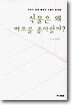 식물은 왜 바흐를 좋아할까?