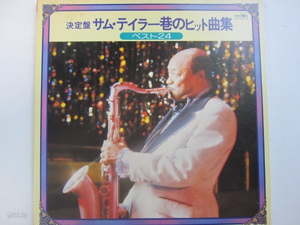 LP(수입) 샘 테일러 Sam Taylor: サム?テイラ?巷のヒット曲集24(GF 2LP) 