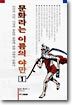 문화라는 이름의 야만 1