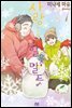 사랑…할듯 말듯 07