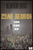 주간조선 2756호