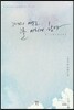 그녀의 미소는 그를 미치게 한다