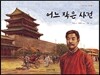 어느 작은 사건