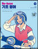 2024 조태정 영어 Re-base 기초 영어