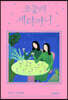 오늘의 세리머니