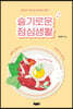 슬기로운 점심생활