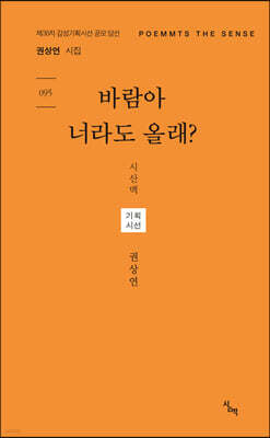 바람아 너라도 올래?