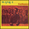 안치환 - 3집 Confession [투명 아이스 블루 컬러 LP]