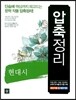 압축정리 현대시 (2017년용)
