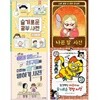 슬기로운 사전 시리즈 공부 나쁜말 말하기 걱정